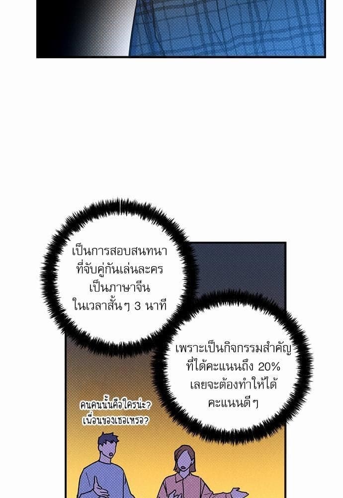 Semantic Error ตอนที่ 1533