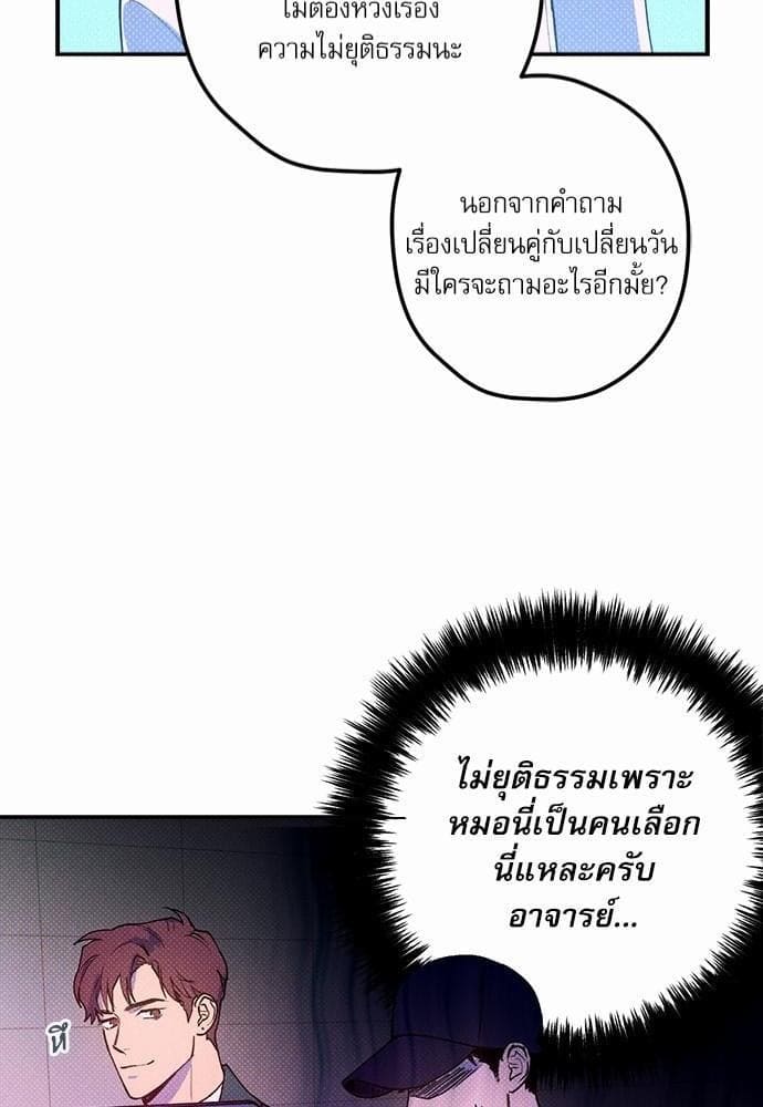 Semantic Error ตอนที่ 1542