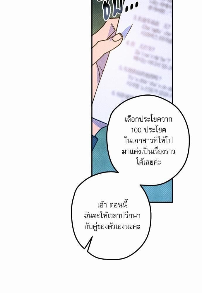 Semantic Error ตอนที่ 1545