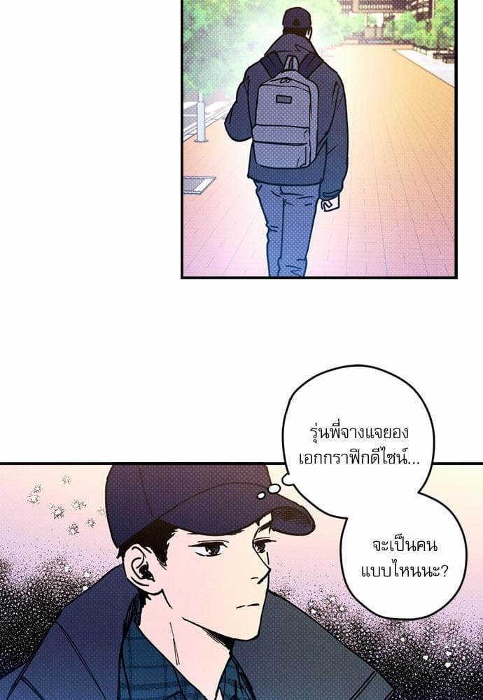 Semantic Error ตอนที่ 155