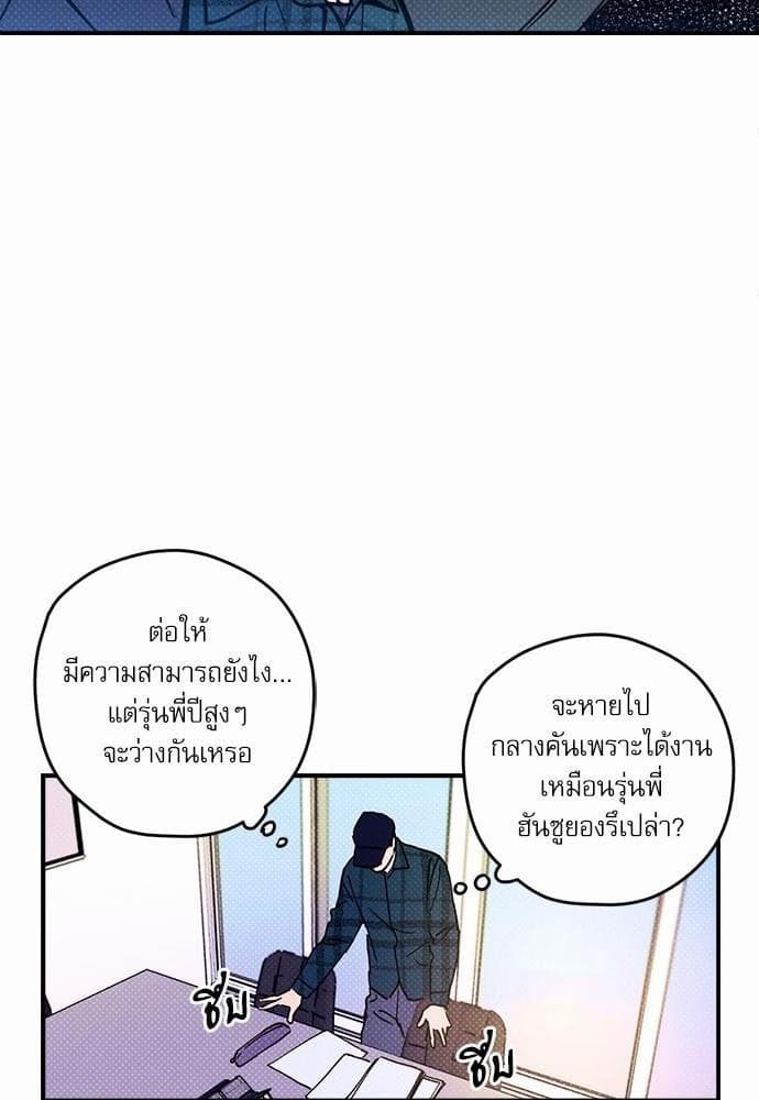 Semantic Error ตอนที่ 156