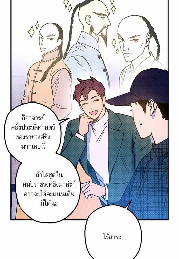 Semantic Error ตอนที่ 1561