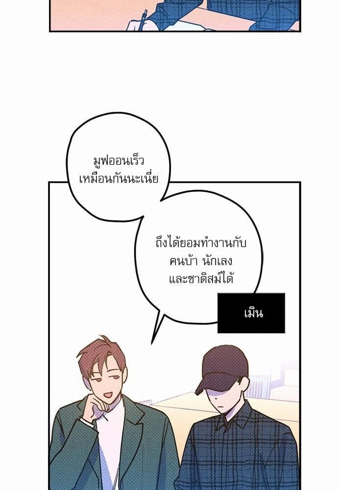 Semantic Error ตอนที่ 1619