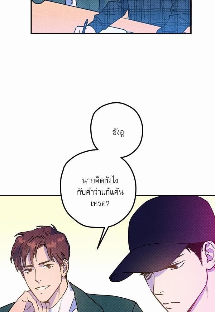 Semantic Error ตอนที่ 1620