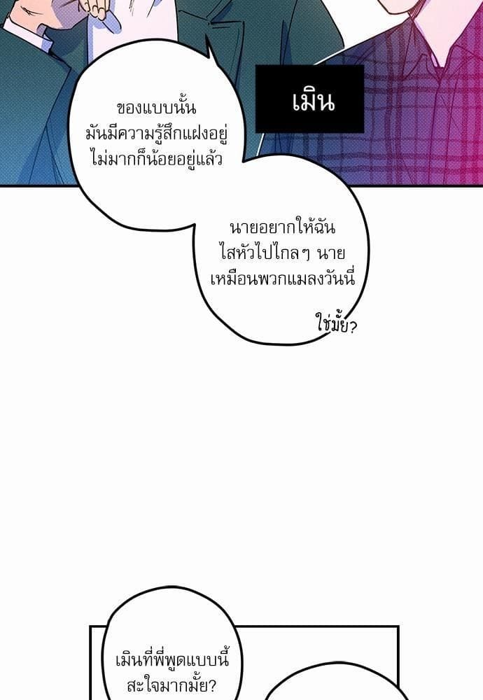 Semantic Error ตอนที่ 1621