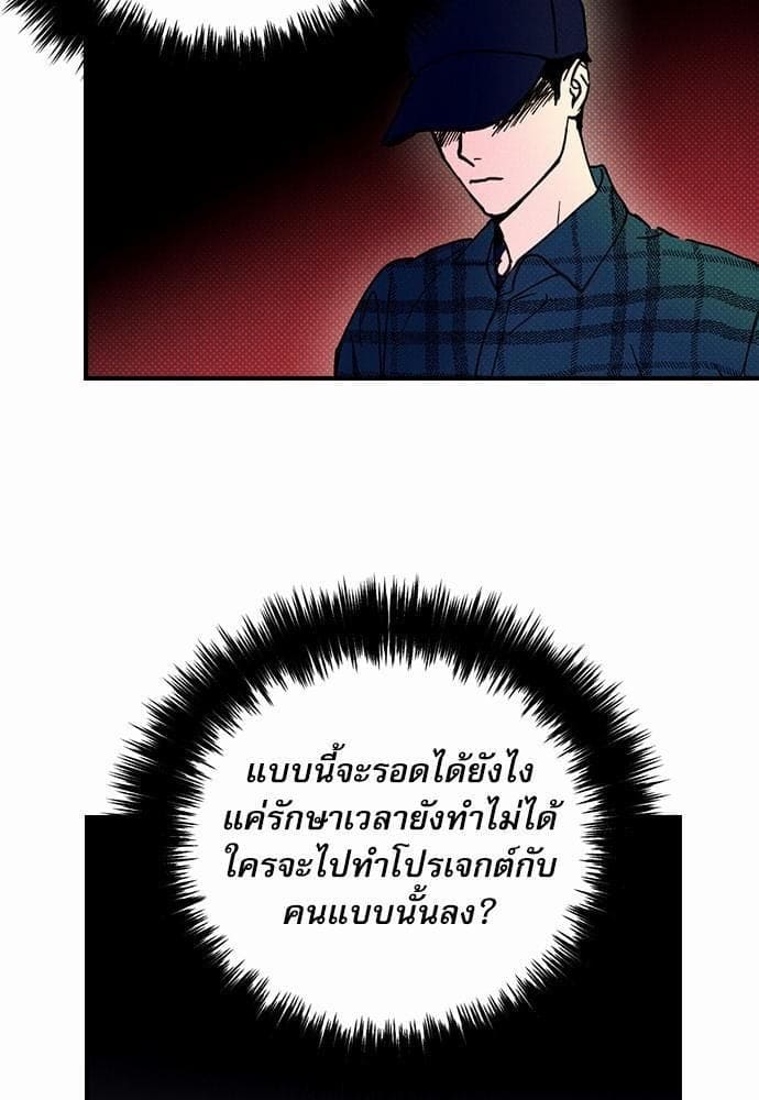 Semantic Error ตอนที่ 163