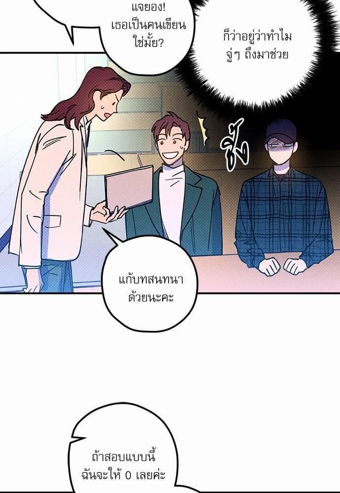 Semantic Error ตอนที่ 1649