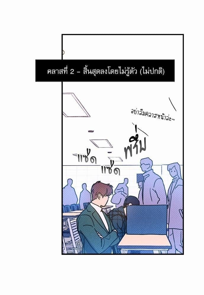 Semantic Error ตอนที่ 1727