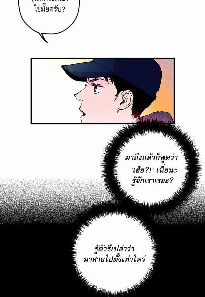 Semantic Error ตอนที่ 173