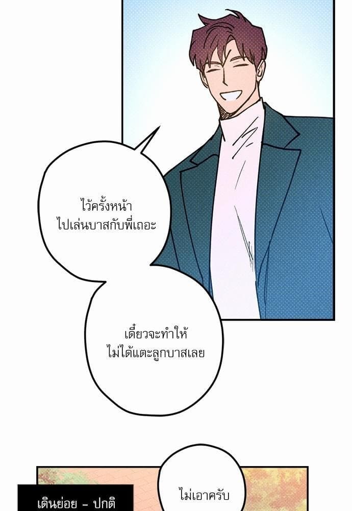 Semantic Error ตอนที่ 1761