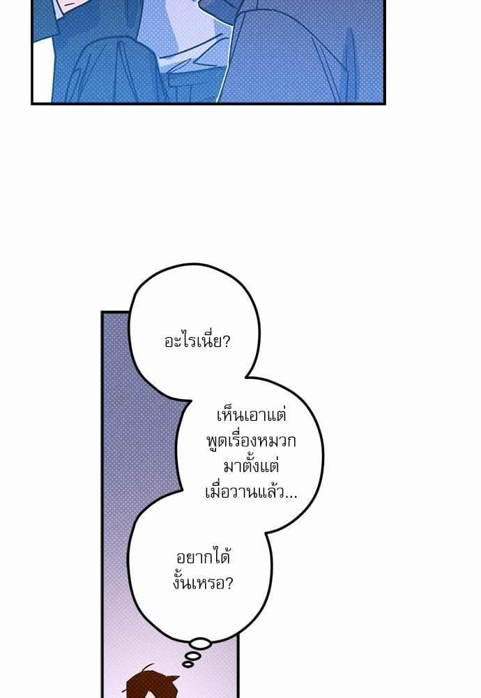 Semantic Error ตอนที่ 1850