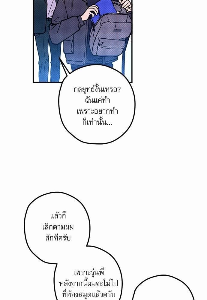 Semantic Error ตอนที่ 1919