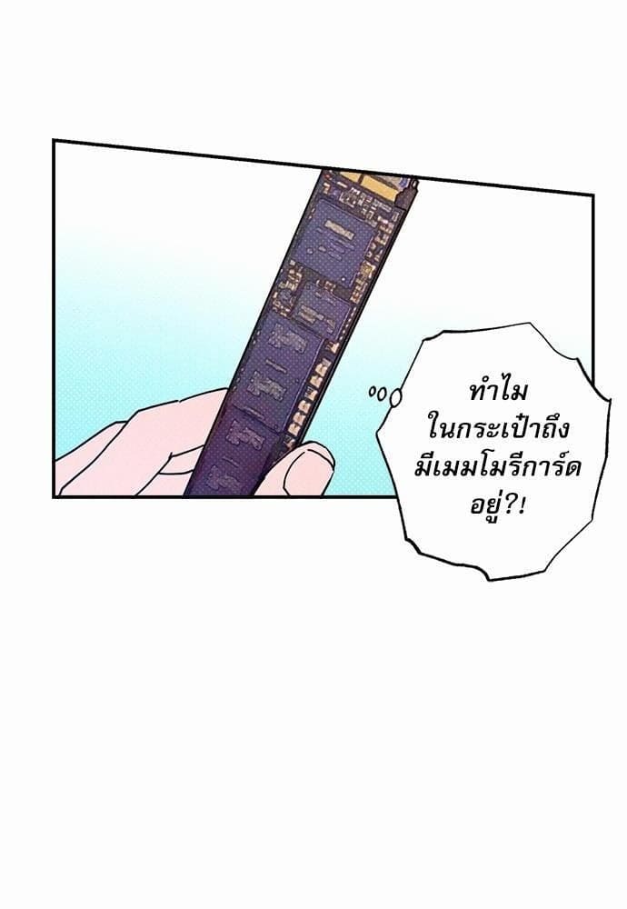 Semantic Error ตอนที่ 2034