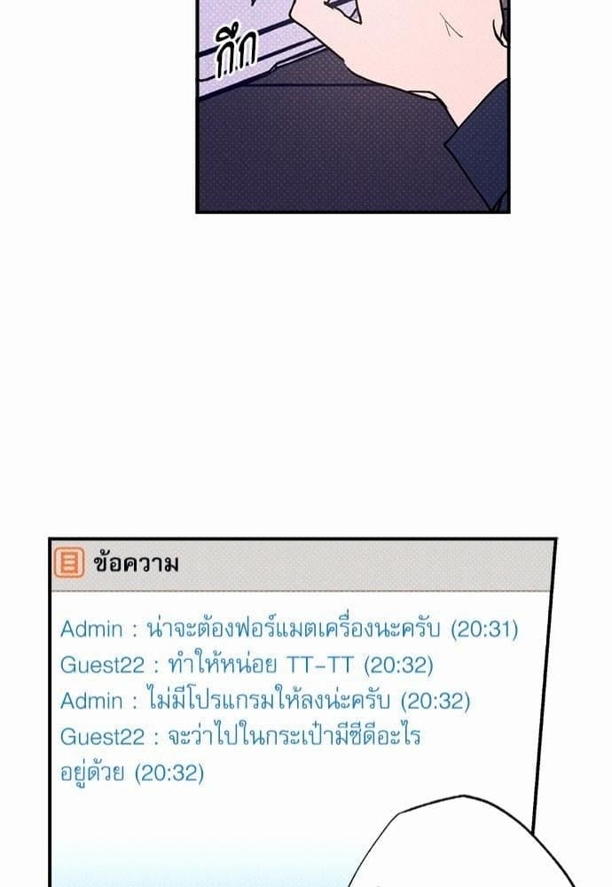 Semantic Error ตอนที่ 2041