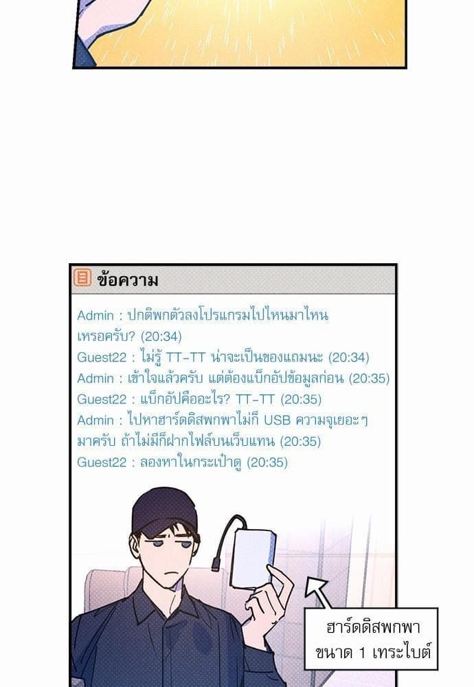 Semantic Error ตอนที่ 2043