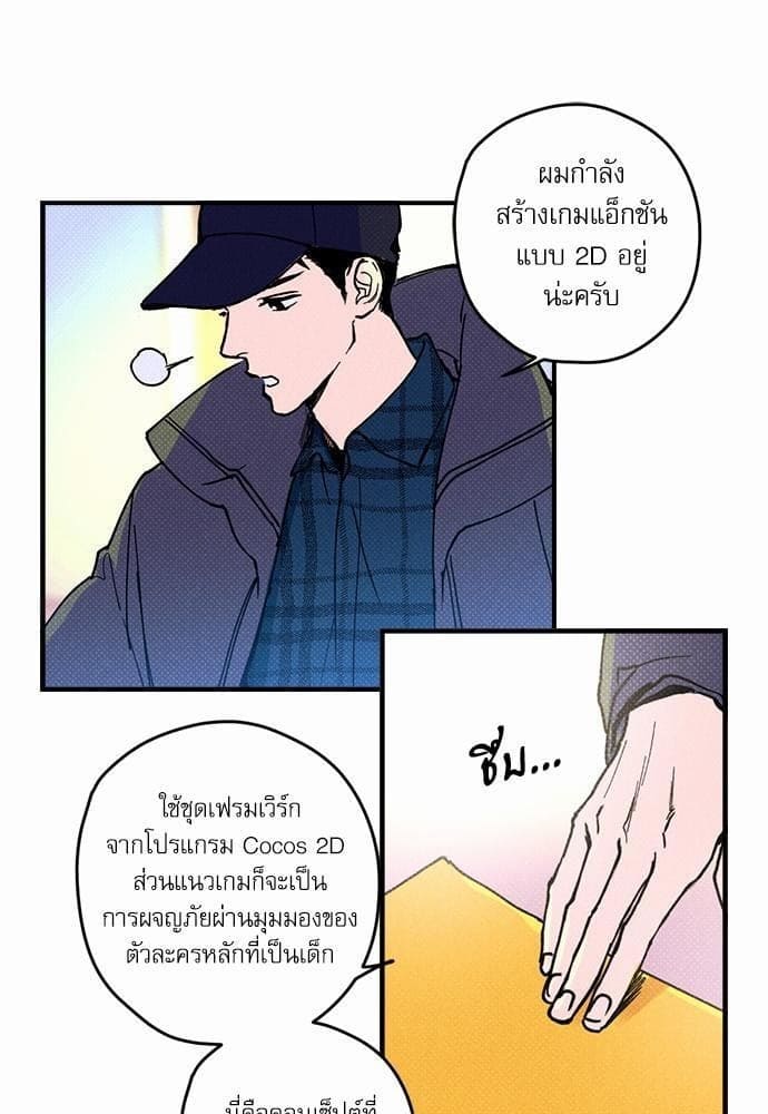 Semantic Error ตอนที่ 209