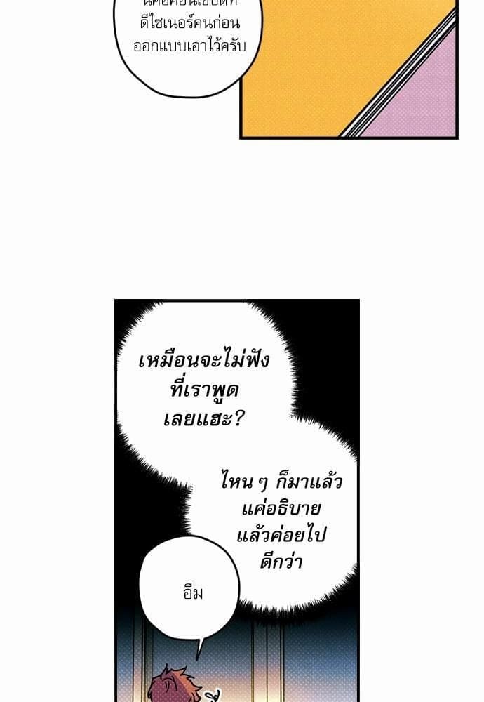 Semantic Error ตอนที่ 210