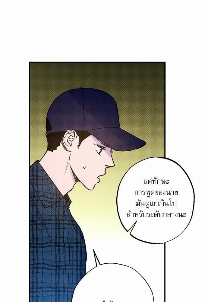 Semantic Error ตอนที่ 2107