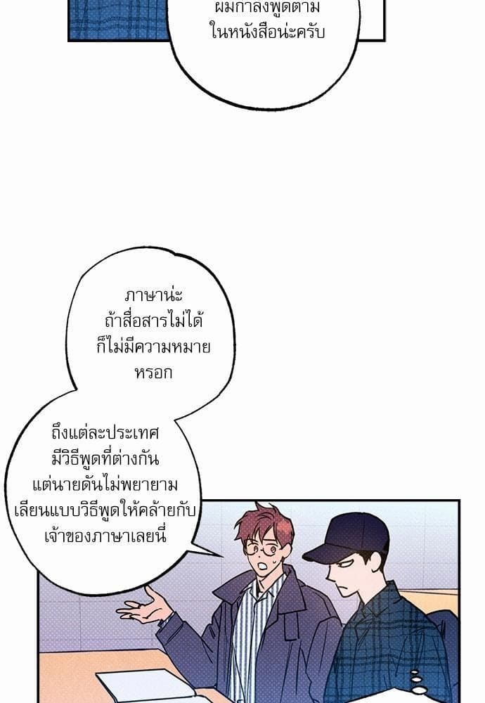 Semantic Error ตอนที่ 2108