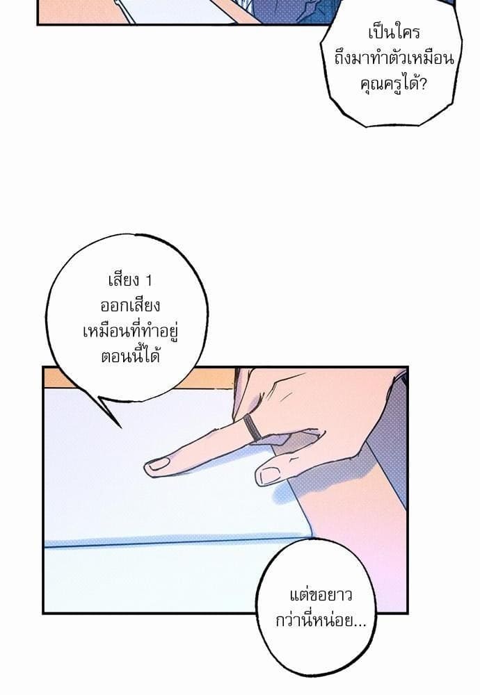 Semantic Error ตอนที่ 2109