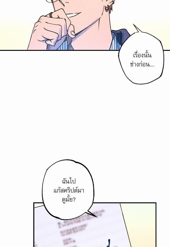 Semantic Error ตอนที่ 2120