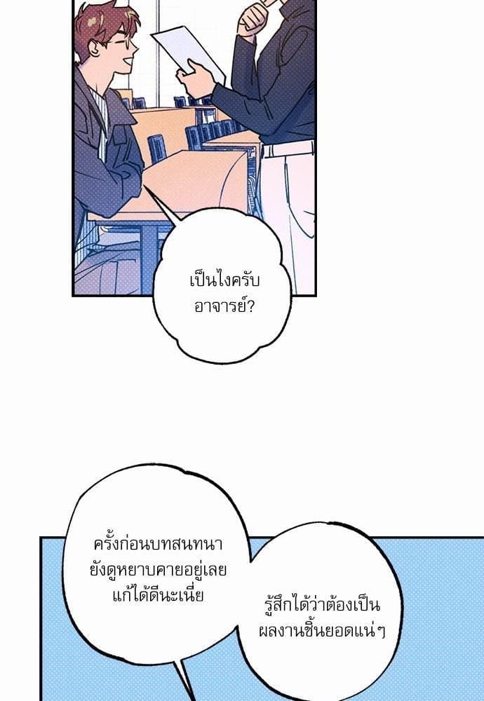 Semantic Error ตอนที่ 2126