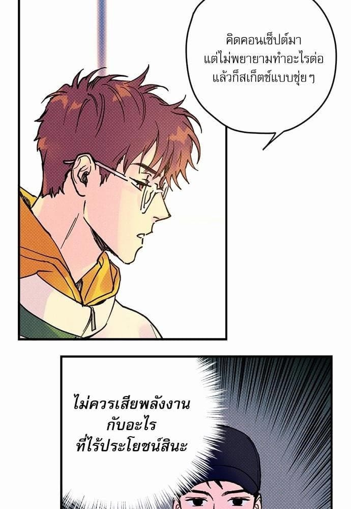 Semantic Error ตอนที่ 214