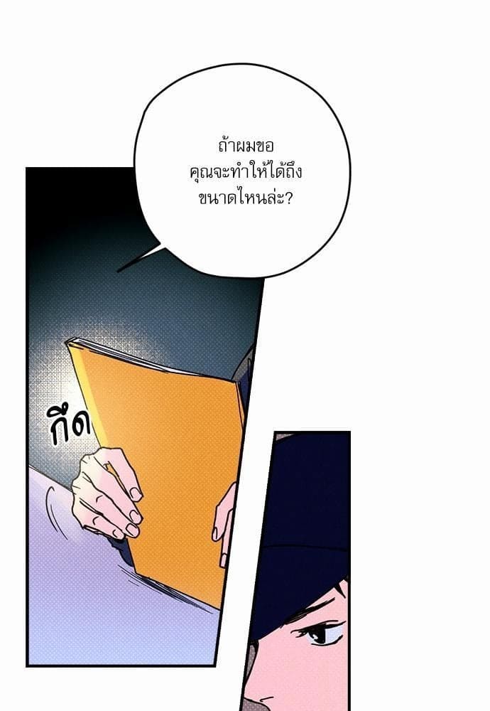 Semantic Error ตอนที่ 217