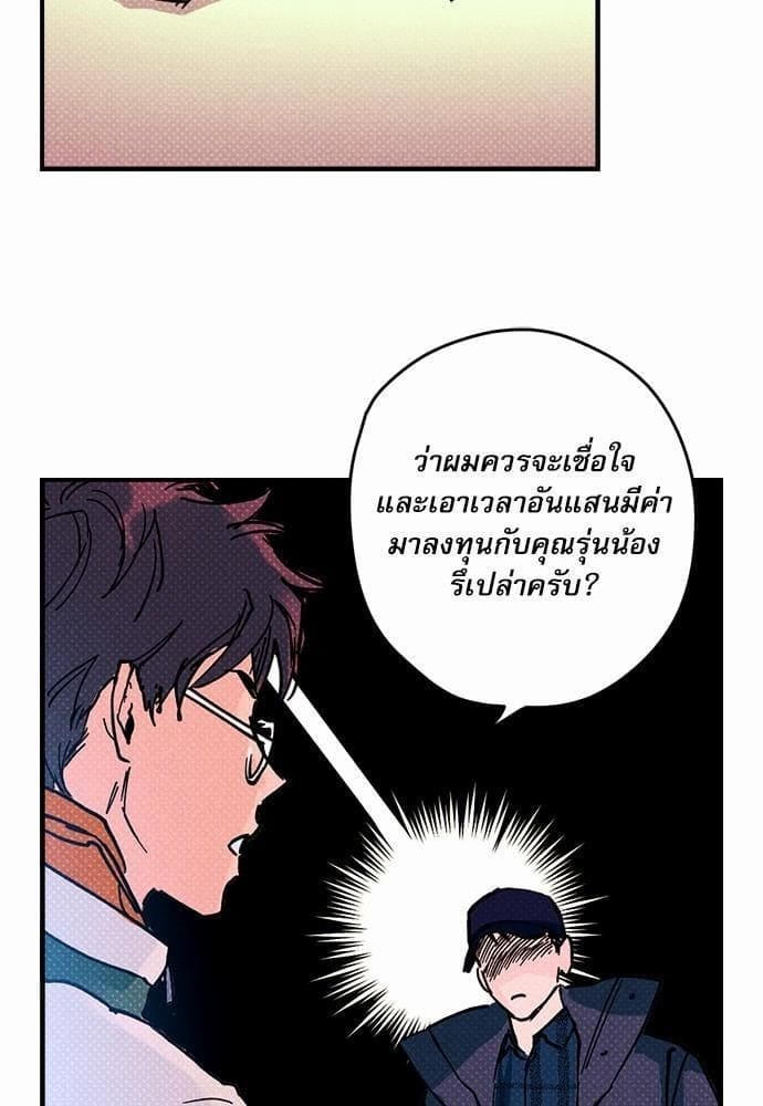 Semantic Error ตอนที่ 223