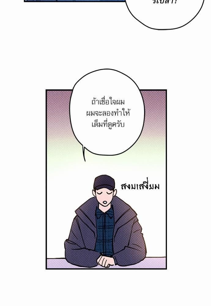 Semantic Error ตอนที่ 225