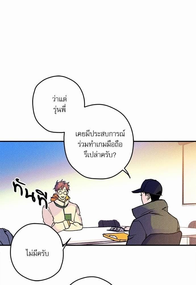 Semantic Error ตอนที่ 226