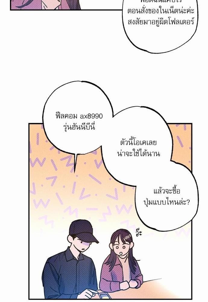 Semantic Error ตอนที่ 2260