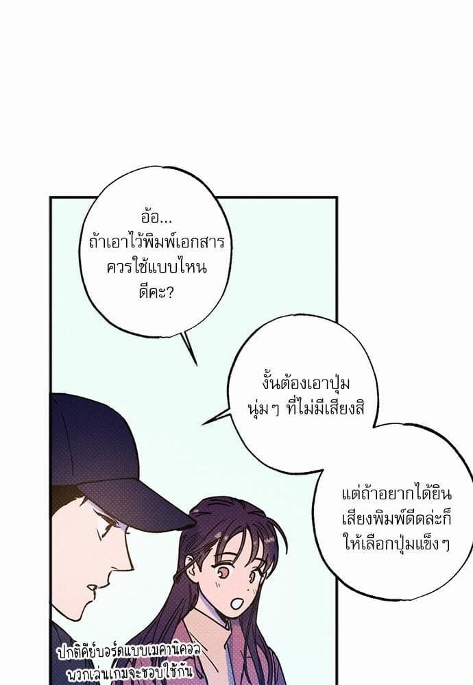 Semantic Error ตอนที่ 2261