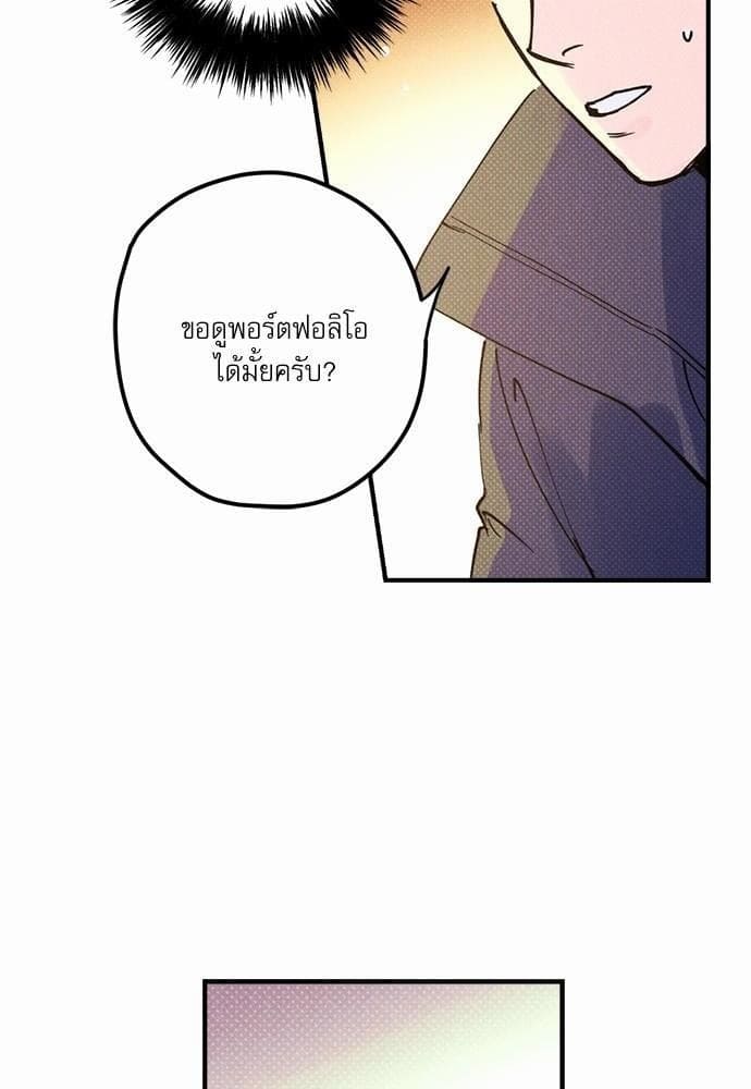 Semantic Error ตอนที่ 230