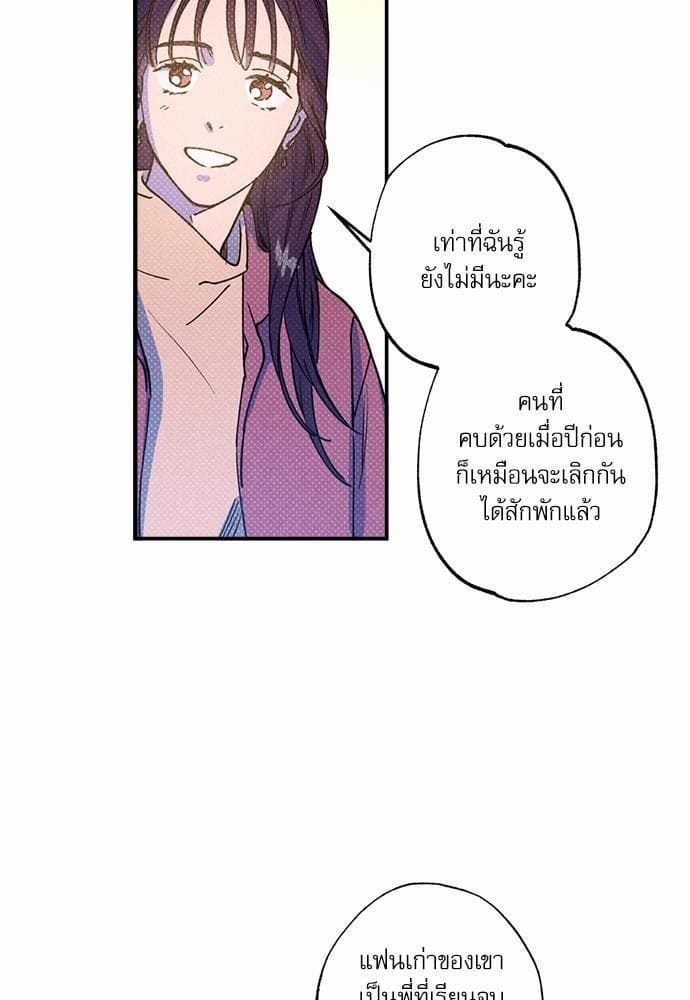 Semantic Error ตอนที่ 2306