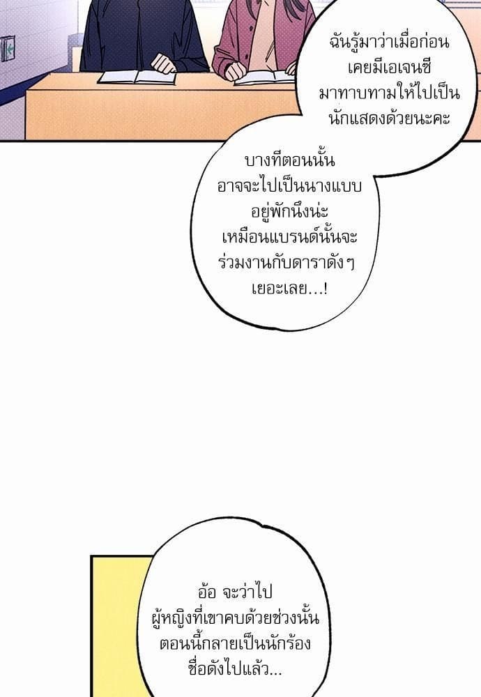 Semantic Error ตอนที่ 2310