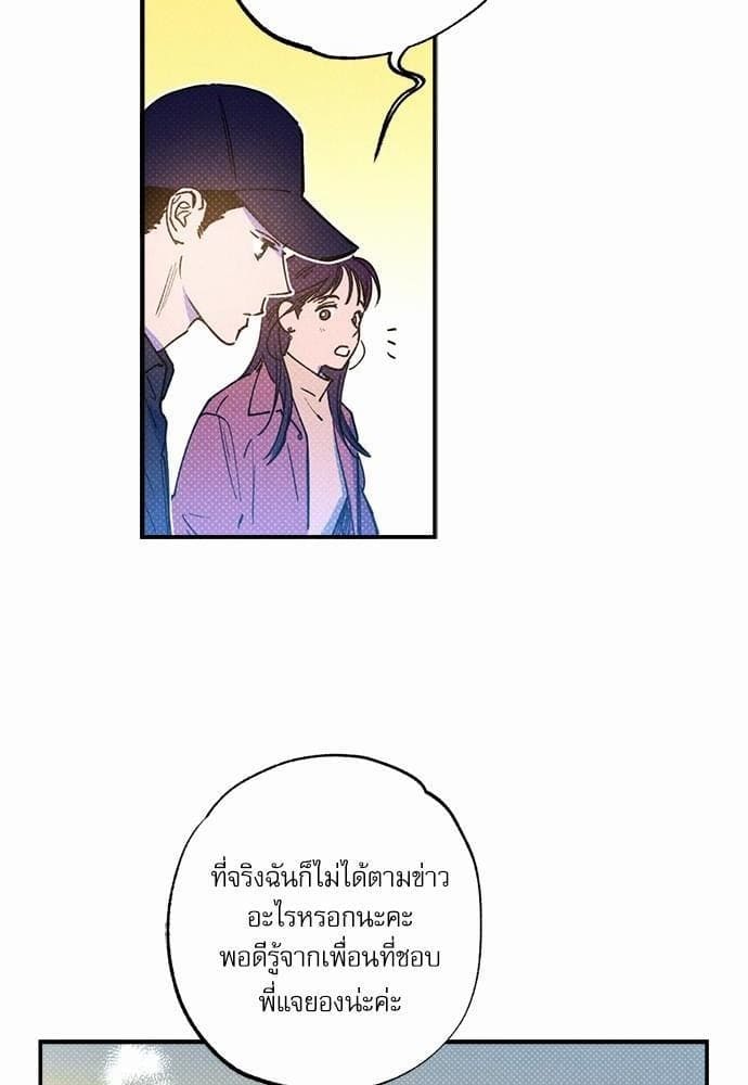 Semantic Error ตอนที่ 2311