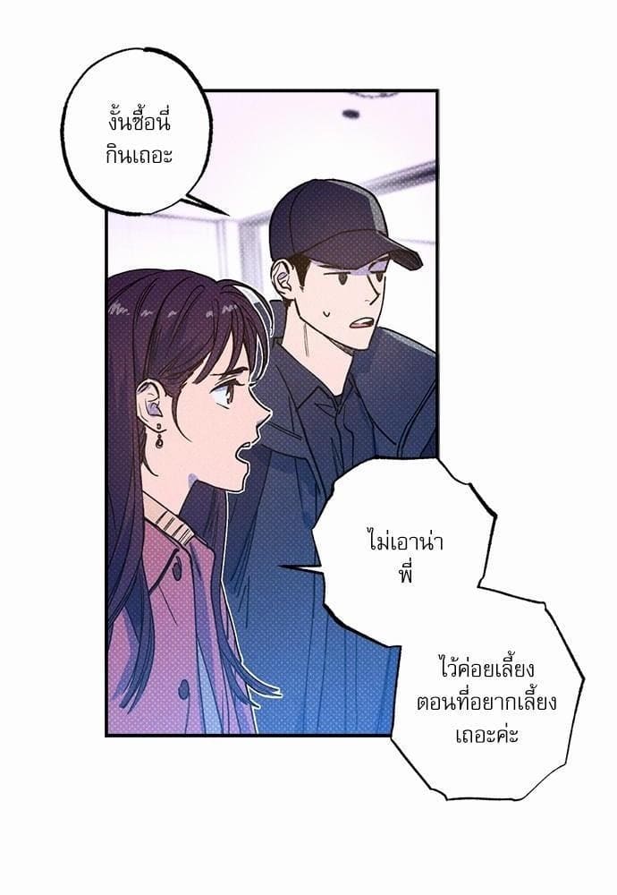 Semantic Error ตอนที่ 2323