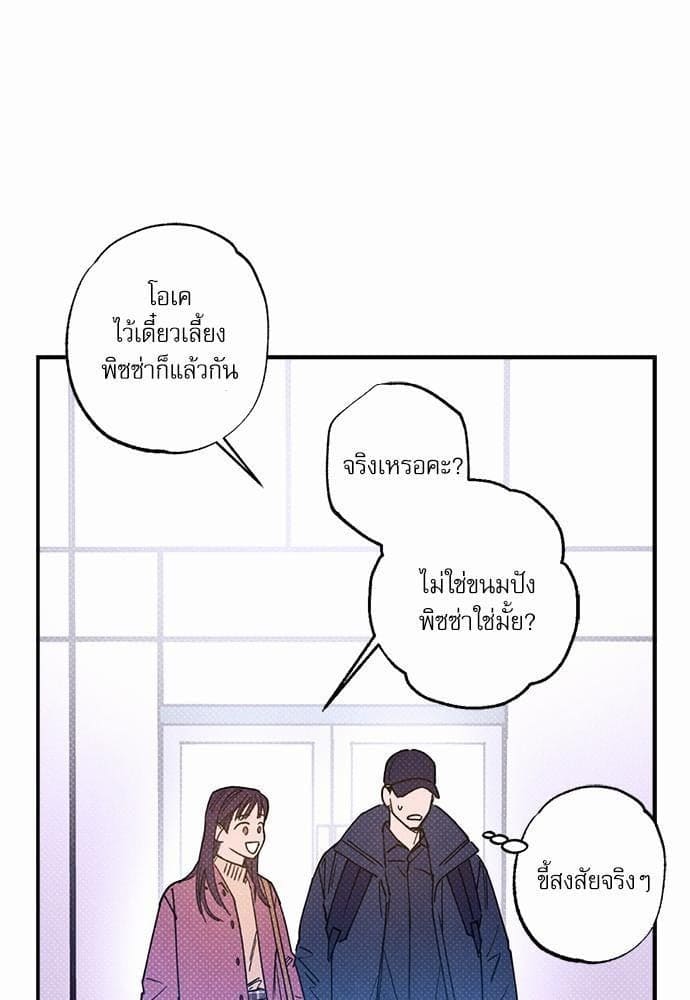 Semantic Error ตอนที่ 2324