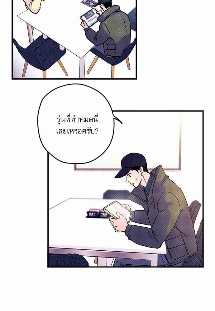 Semantic Error ตอนที่ 233