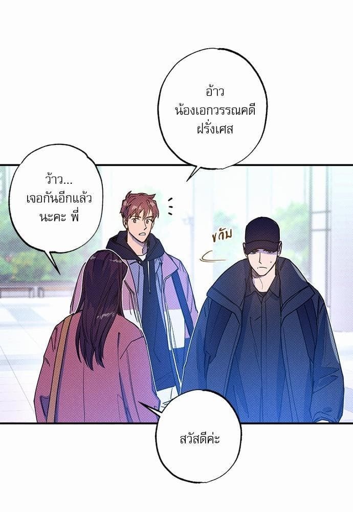 Semantic Error ตอนที่ 2330