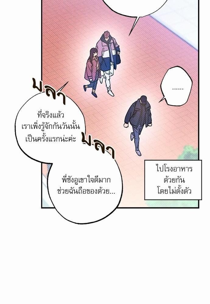 Semantic Error ตอนที่ 2333