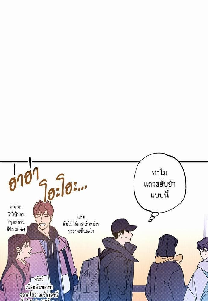 Semantic Error ตอนที่ 2334