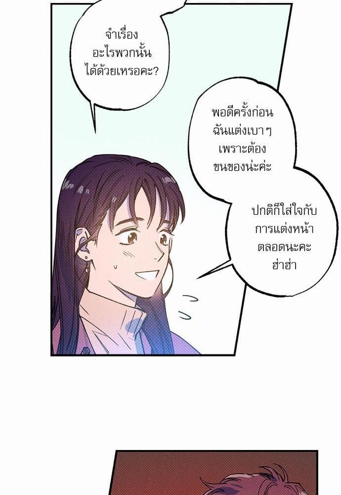 Semantic Error ตอนที่ 2350