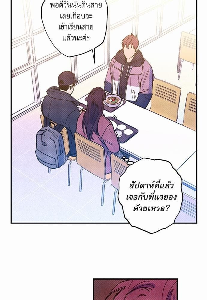 Semantic Error ตอนที่ 2352