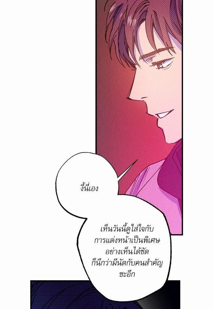 Semantic Error ตอนที่ 2353