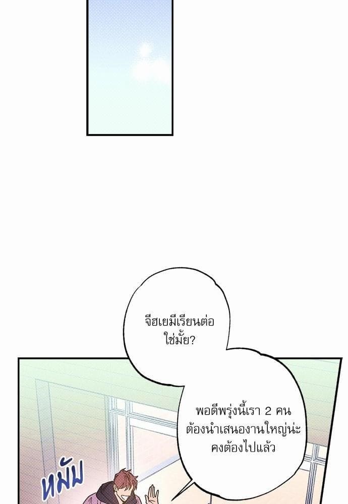 Semantic Error ตอนที่ 2357