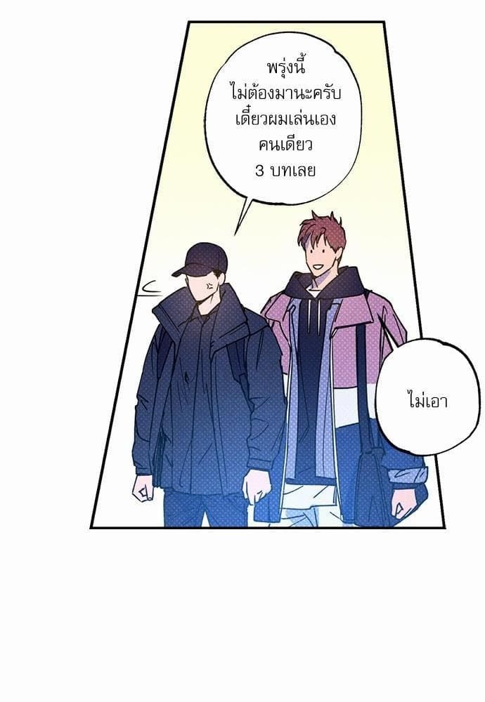 Semantic Error ตอนที่ 2361