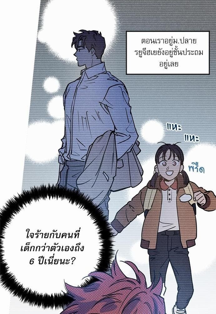 Semantic Error ตอนที่ 2369