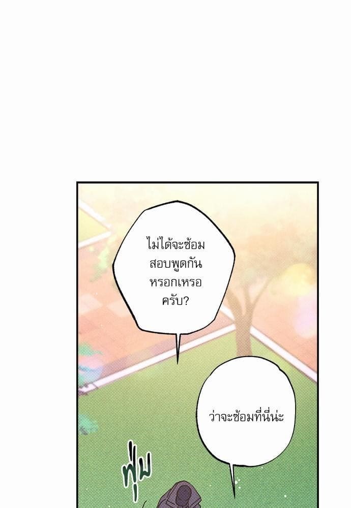 Semantic Error ตอนที่ 2376